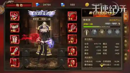 天使纪元装备能升级不_1插图