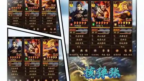 攻城天下曹操阵容搭配插图1