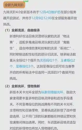 梦幻西游转门派多了有什么好处_1插图