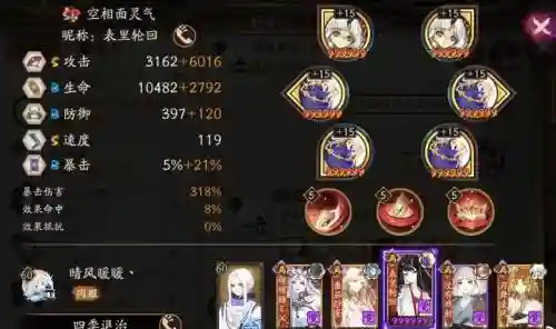 阴阳师空气面灵气搭配阵容插图1