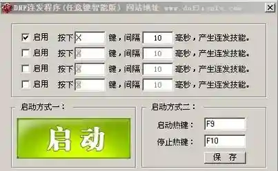 dnf技能连发不影响打字插图