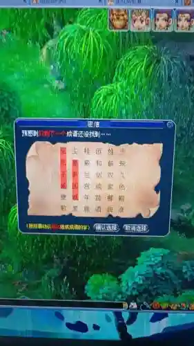 梦幻西游九色鹿什么意思_1插图