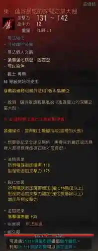 黑色沙漠觉醒武器任务插图1