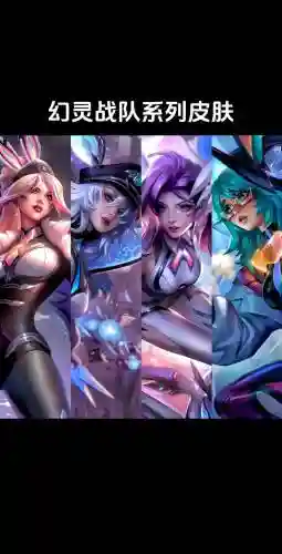 lol女队阵容插图1