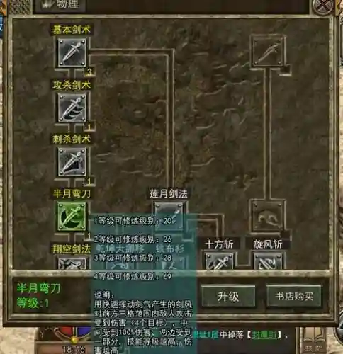 传奇战域技能书插图