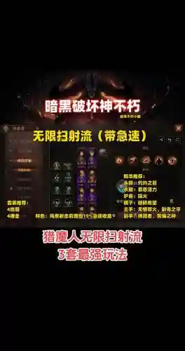 恶魔流装备给谁插图