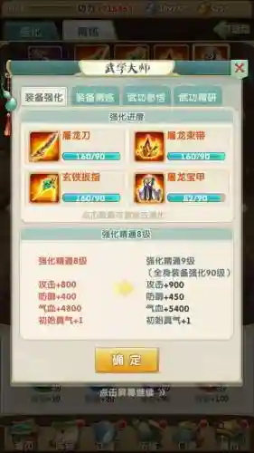 大掌门装备怎么分解插图1