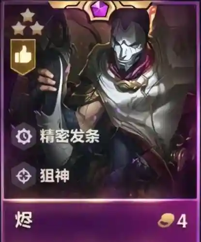 怪兽阵容烬插图1