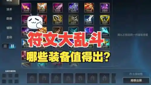 暴风王座符文怎样装备两个插图