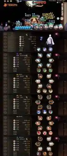 阴阳师赤血复苏阵容搭配插图1