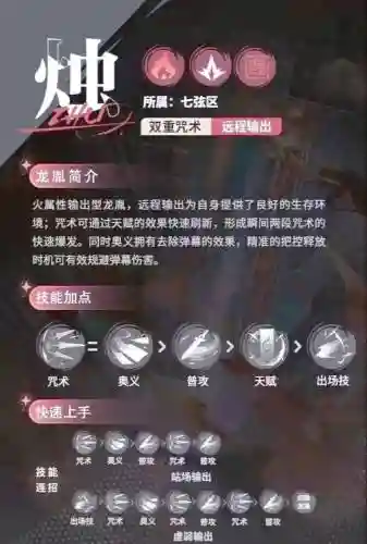 烛阴阵容搭配插图1