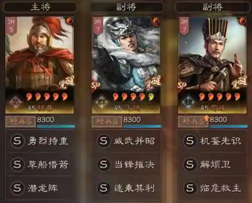 平民荀彧阵容搭配_1插图1