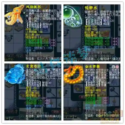 梦幻西游159方寸装备插图1