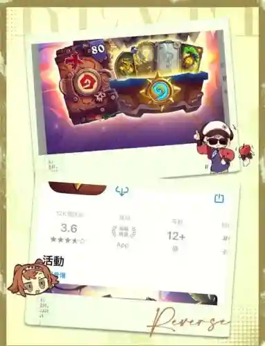 炉石攻略app官方插图