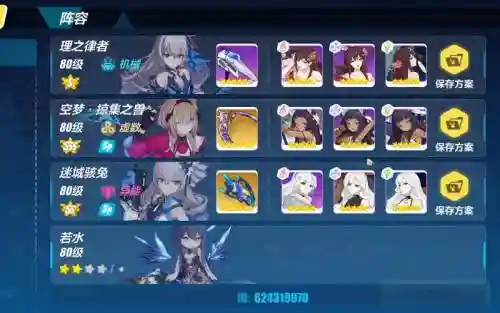 骇兔阵容搭配插图
