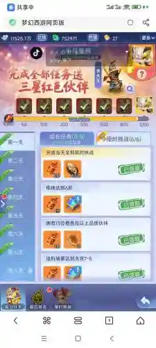 梦幻西游第三个礼拜天什么活动_1插图1