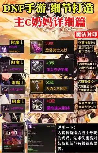 女圣骑遗迹装备选择插图