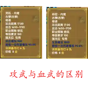 2017武林外传平民装备插图1