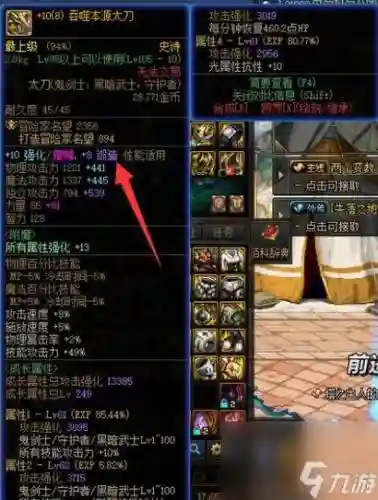 武器锻造都加多少独立插图