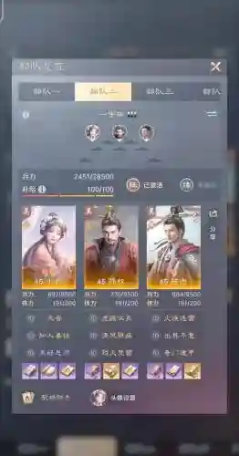 古代王者最强阵容搭配插图1