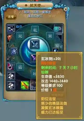 武林浩劫自制装备插图1