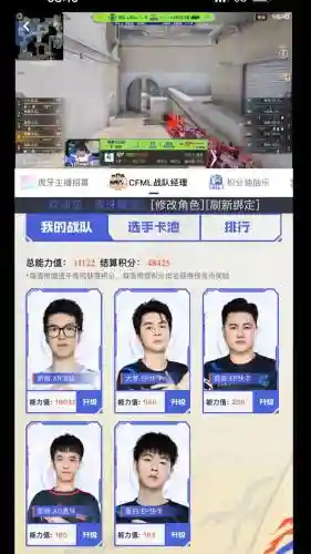 赛事经理阵容插图1