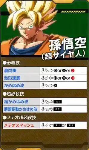 龙珠Z2换技能插图