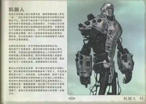 辐射3怎么收起武器6_1插图