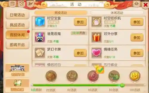 梦幻西游官方如何提单_1插图1