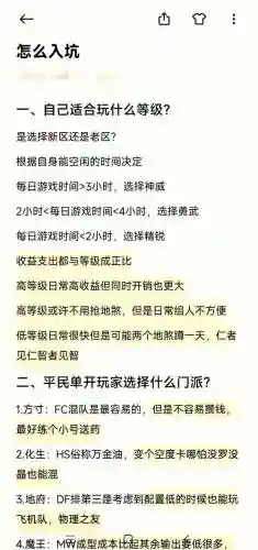 梦幻西游新手指南2017插图1