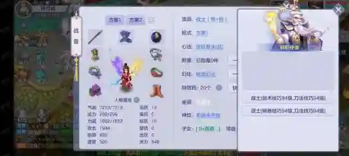 梦想世界90装备怎么弄