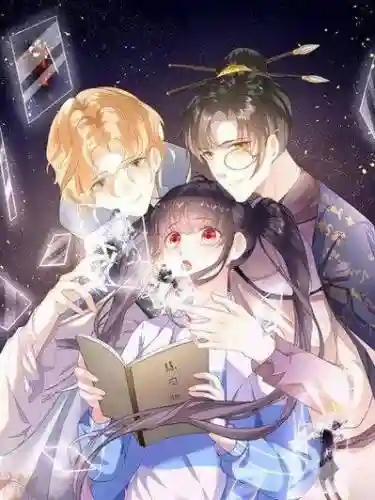 攻略男神的一万种漫画_1插图1