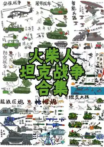 战争艺术怎么卸装备插图