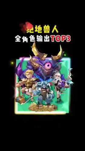 兽人剑士搭配阵容_1插图