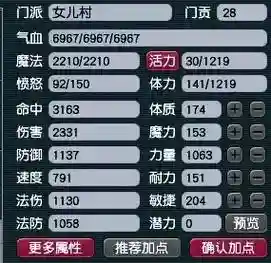 梦幻西游129修炼等级插图1