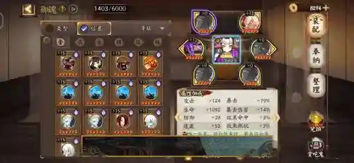 小小黑搭配阵容插图1