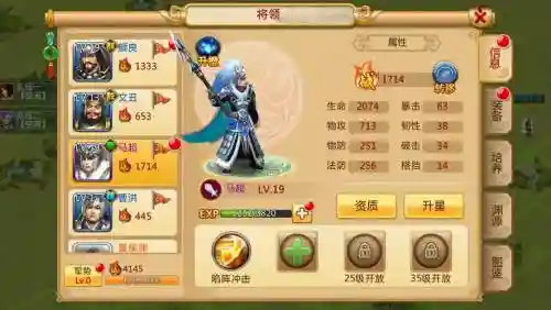 胡莱三国二战士攻略