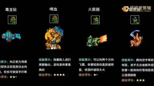 手游fc技能插图