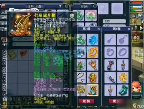 梦幻西游盘丝洞神器插图
