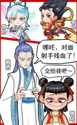 王者哪吒阵容搭配插图
