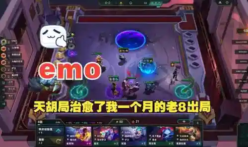 emm最强阵容插图