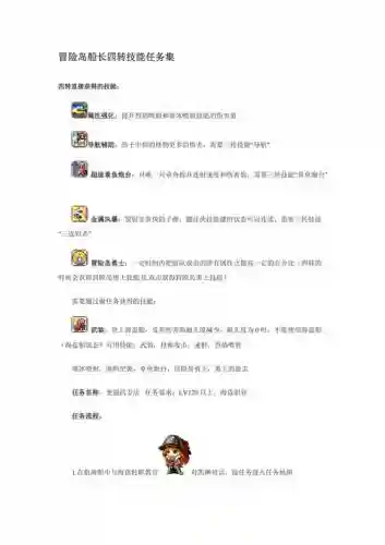 冒险岛四转技能展示插图