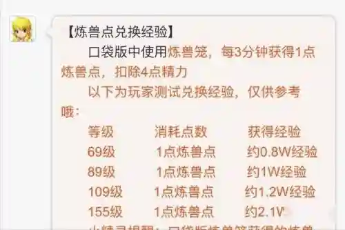 梦幻西游怎么快速宝宝升级插图