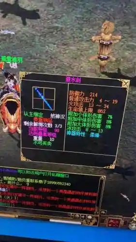 刀剑OL极品武器属性插图