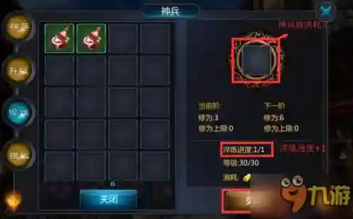盗墓ol60到90级装备_1插图