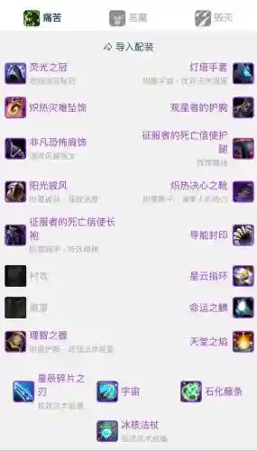 术士底栖装备特质一样插图