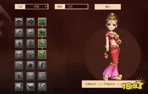 梦幻西游天宫门派特点插图
