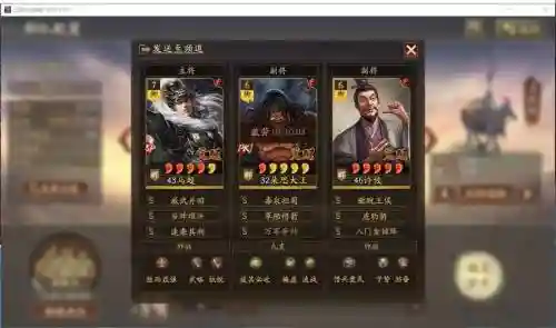 马超pk阵容搭配插图1