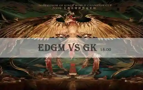 gkvsedgm各局阵容插图1