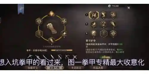 猎魂觉醒换技能